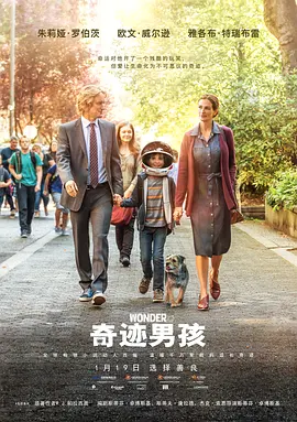 奇迹男孩 Wonder (2017)